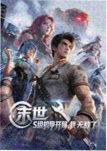 长夜列车动画分栏封面